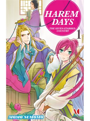 cover image of HAREM DAYS THE SEVEN-STARRED COUNTRY, Volume 1